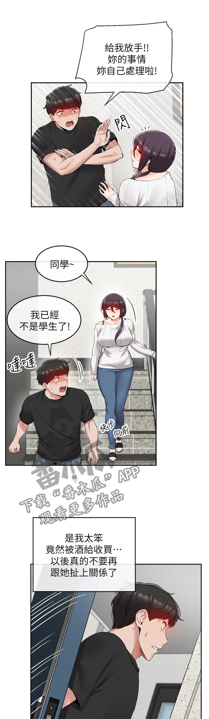 第23章：逢场作戏