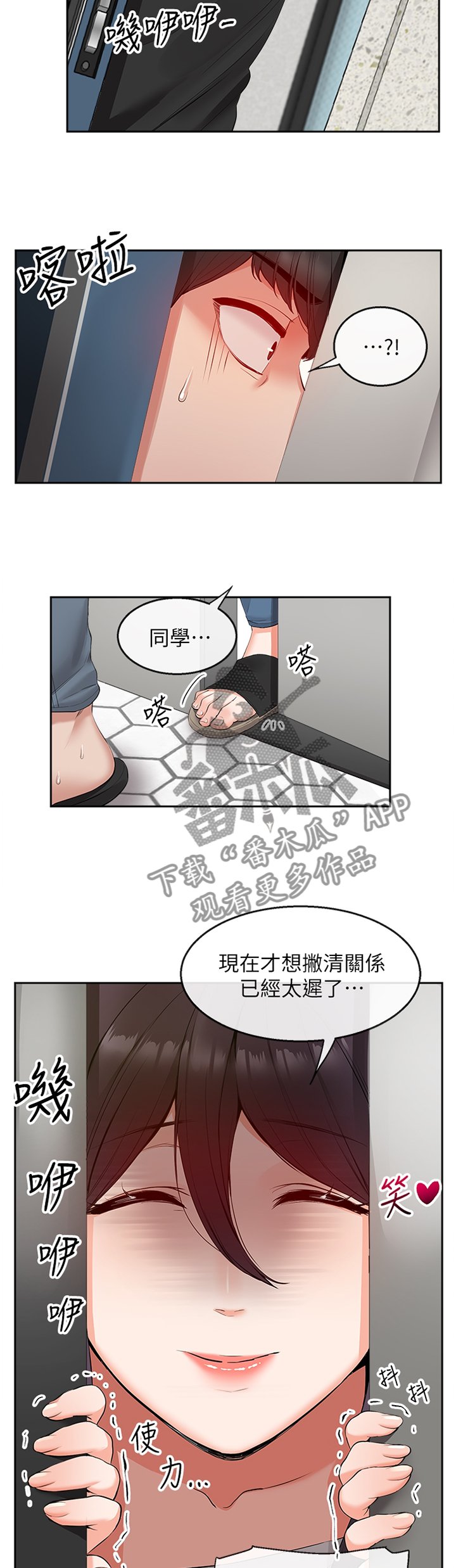 第23章：逢场作戏