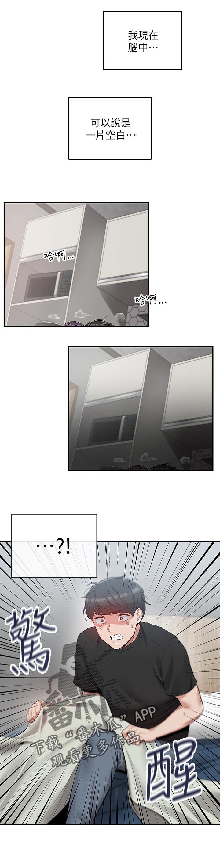 第24章：筋疲力尽