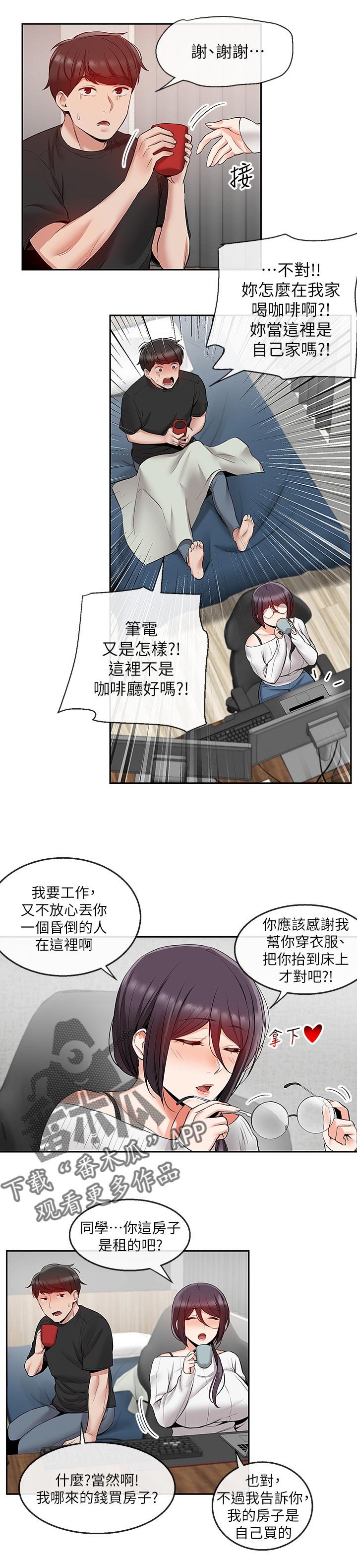 第24章：筋疲力尽