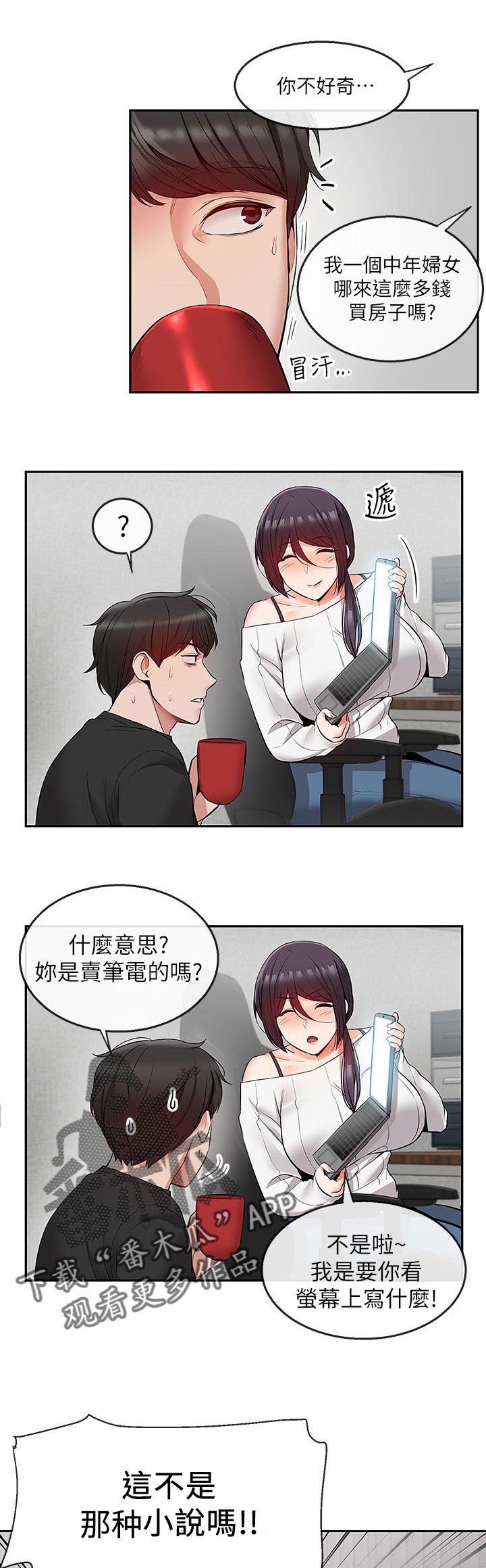第24章：筋疲力尽