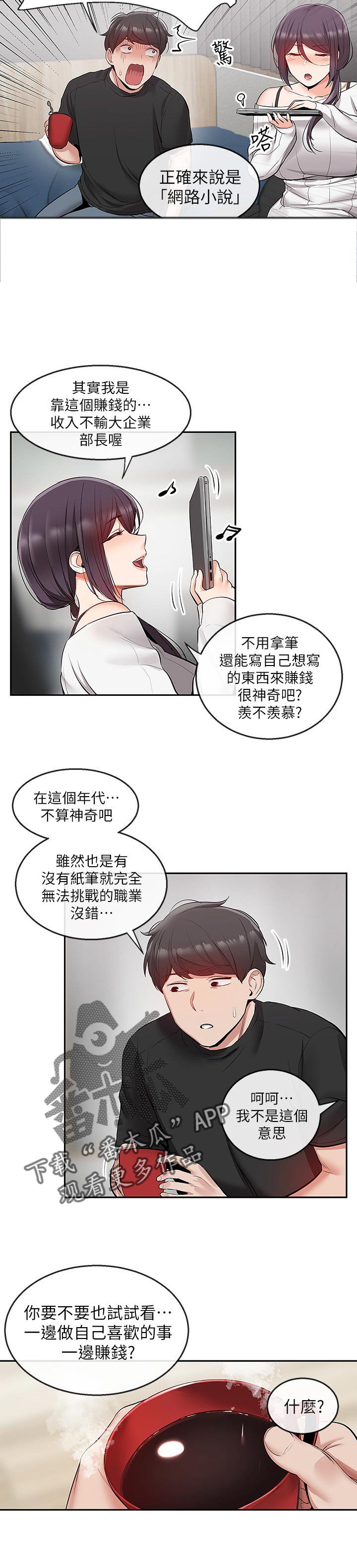第24章：筋疲力尽