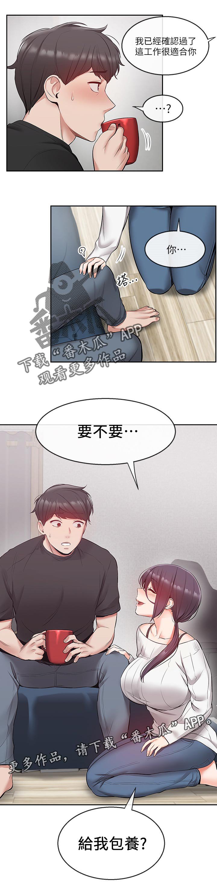 第24章：筋疲力尽