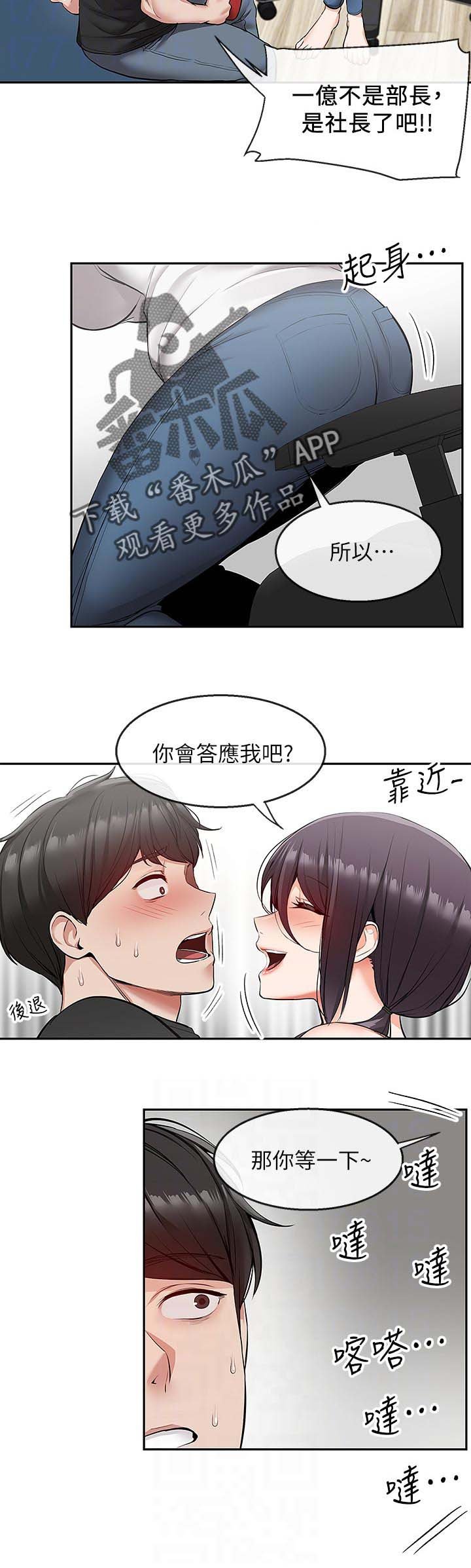 第24章：筋疲力尽