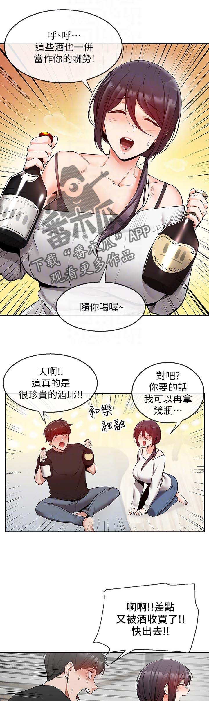 第25章：满足她