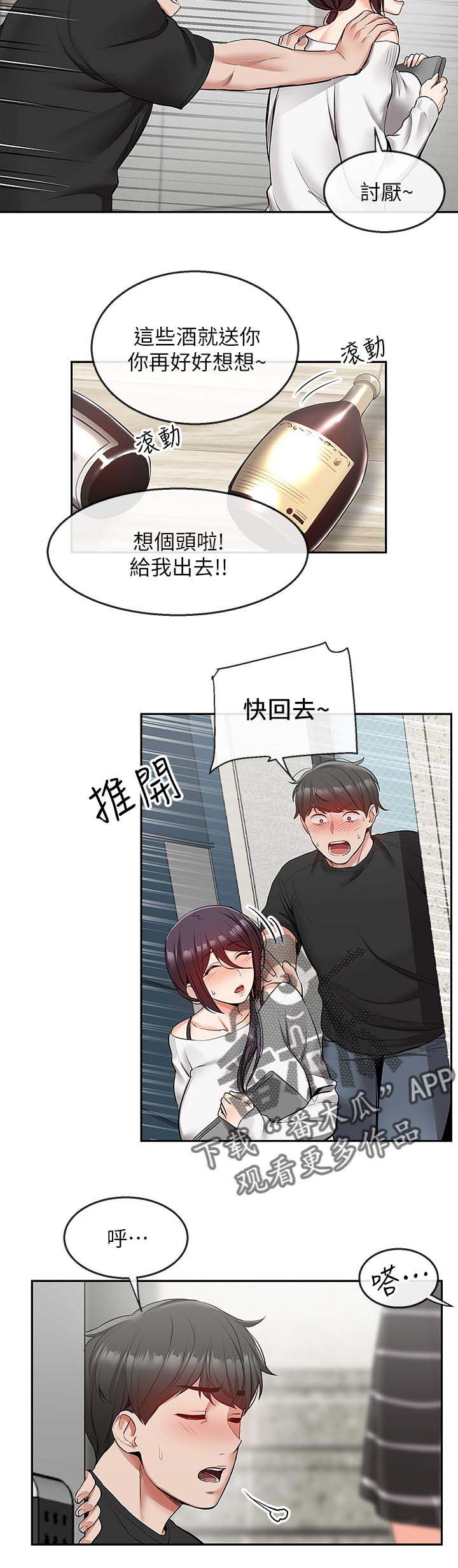 第25章：满足她
