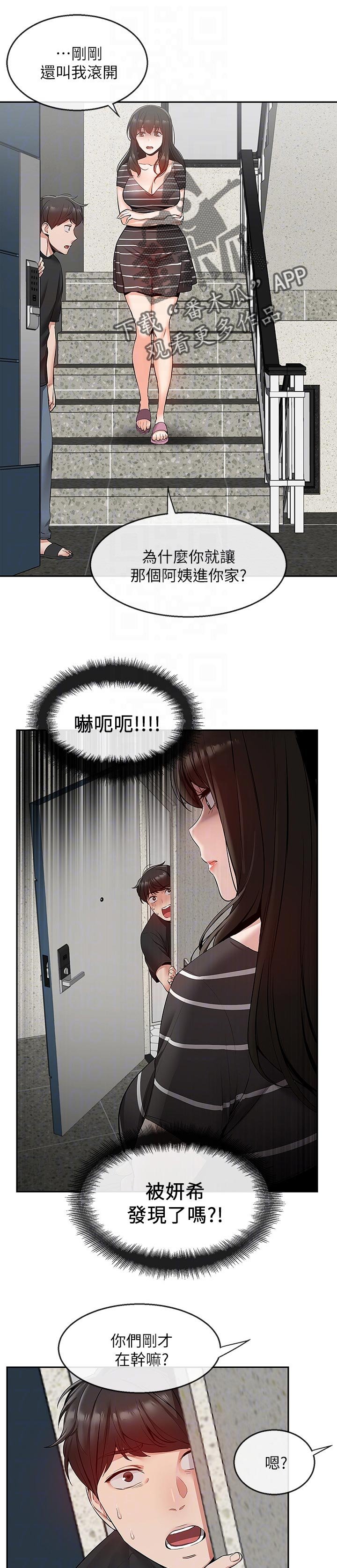第25章：满足她