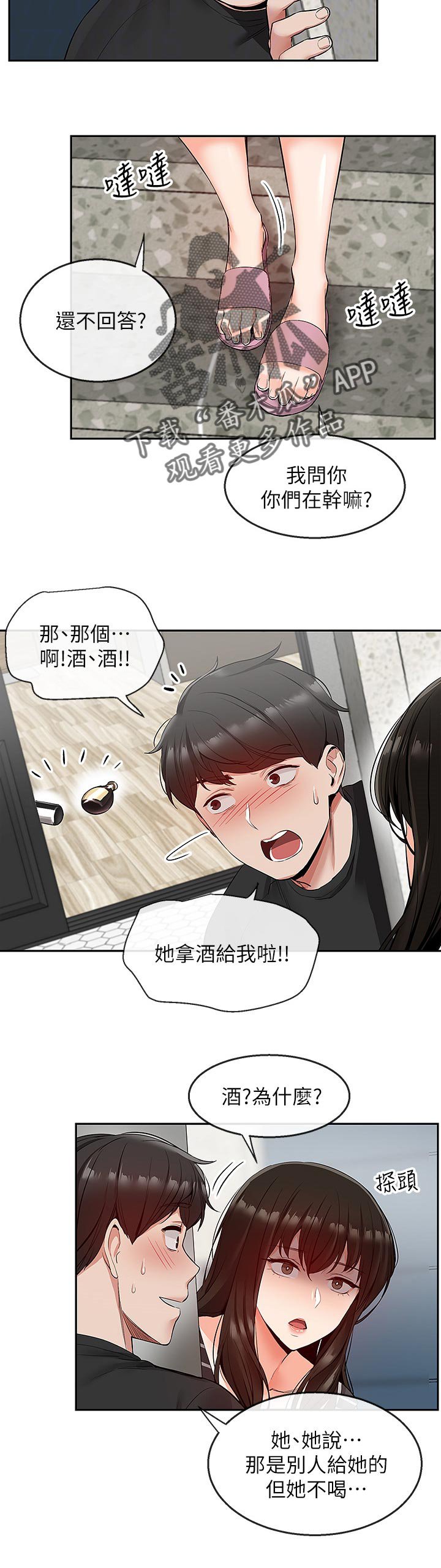 第25章：满足她