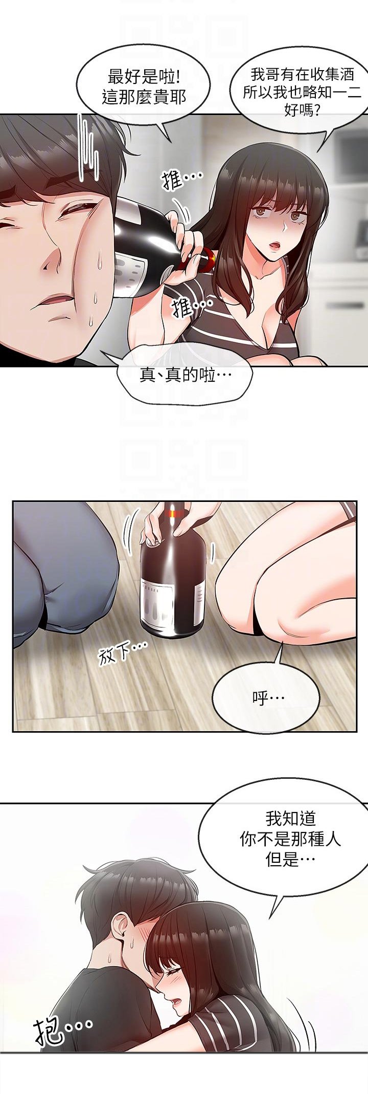 第25章：满足她