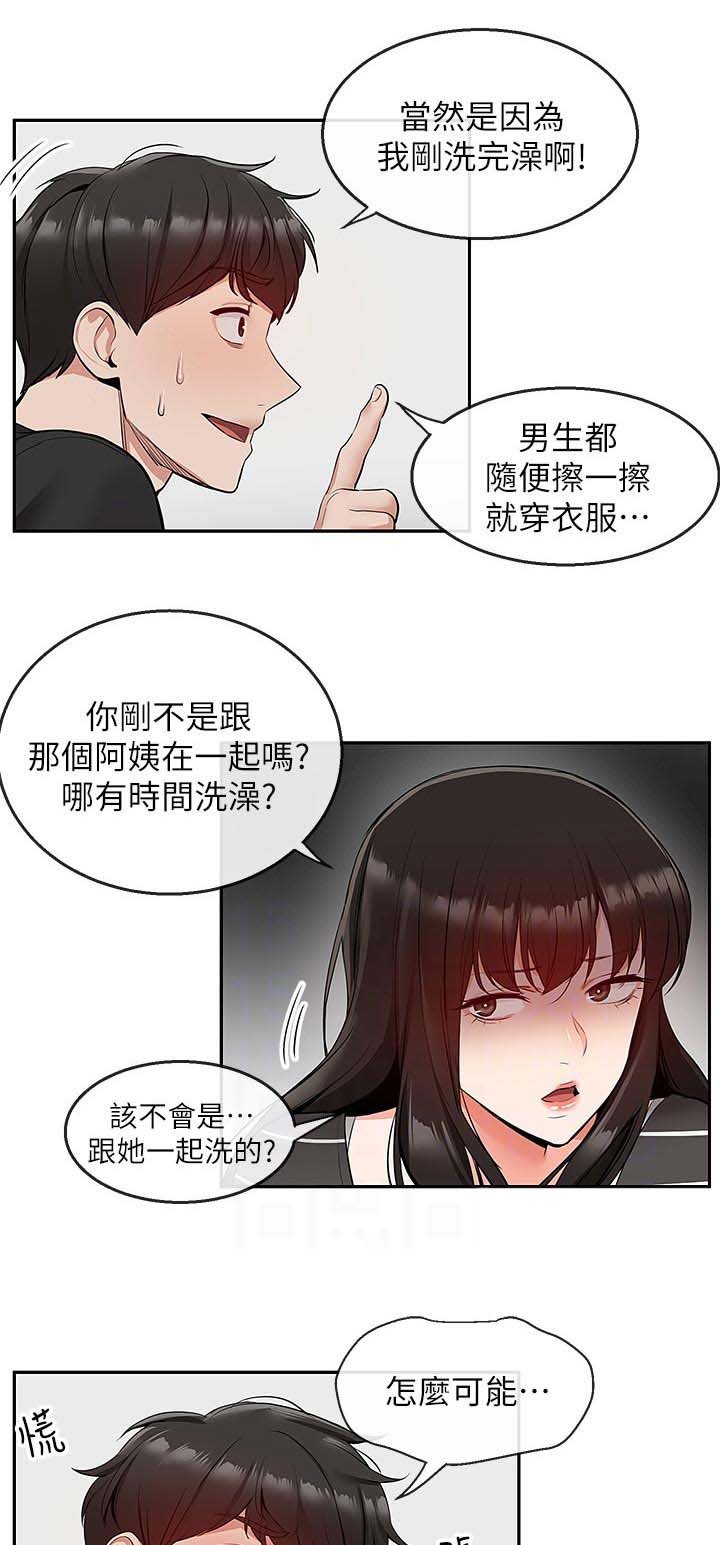 第25章：满足她