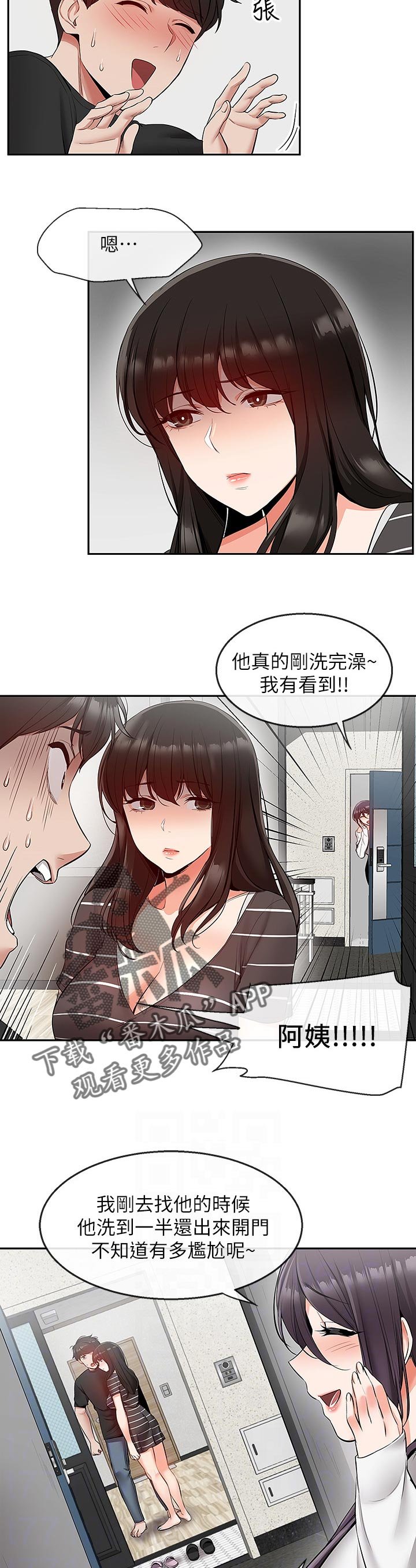 第25章：满足她