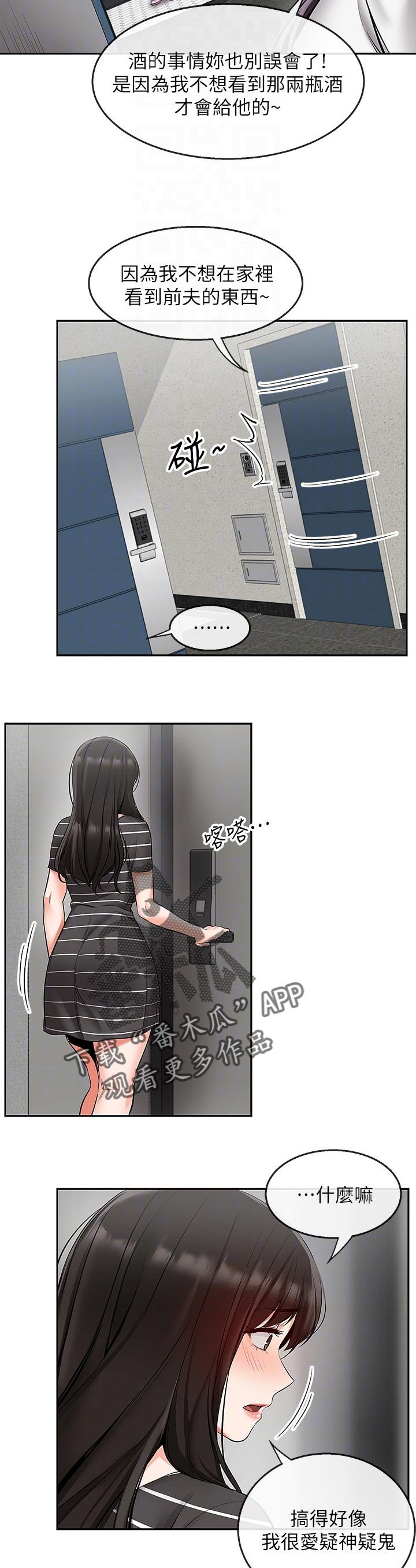 第25章：满足她