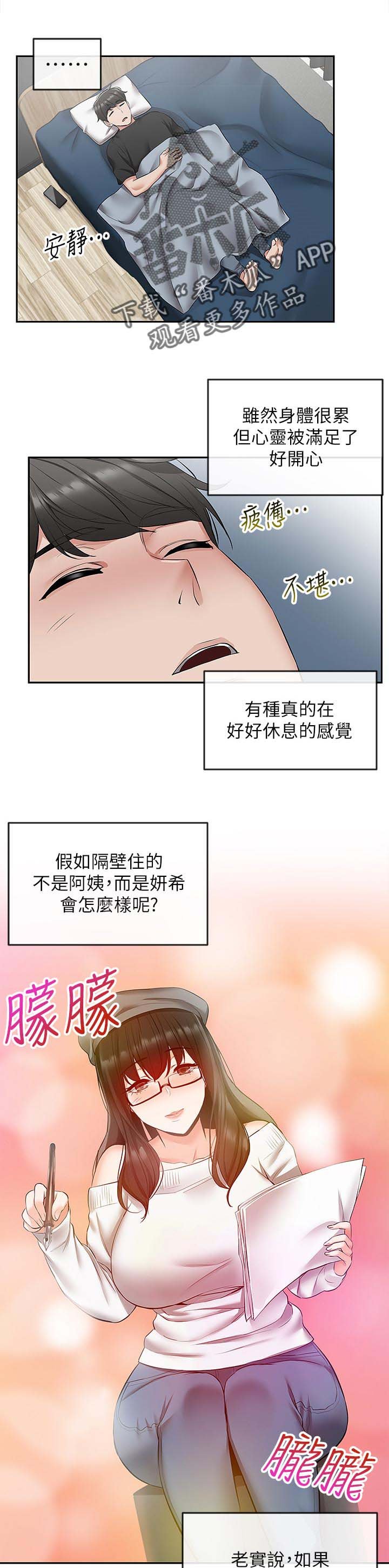 第26章：不速之客