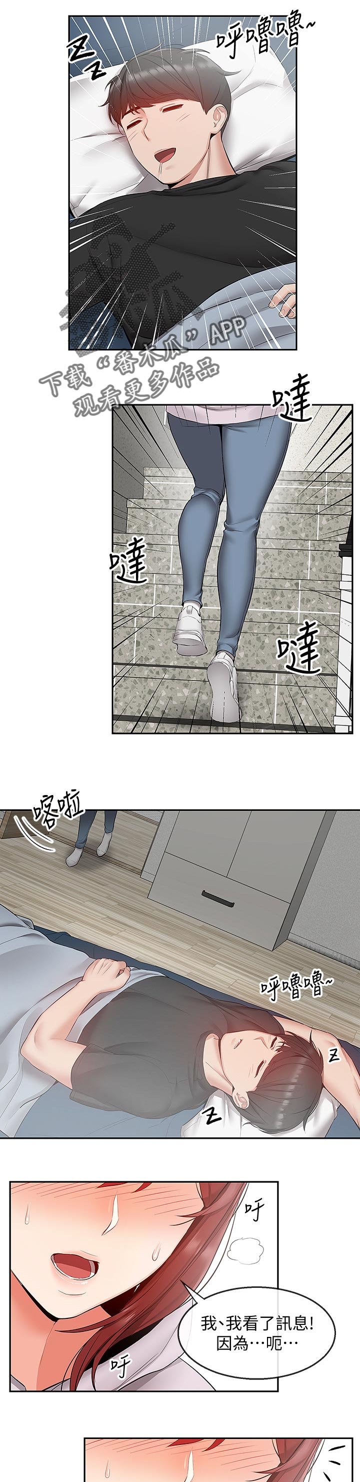 第26章：不速之客