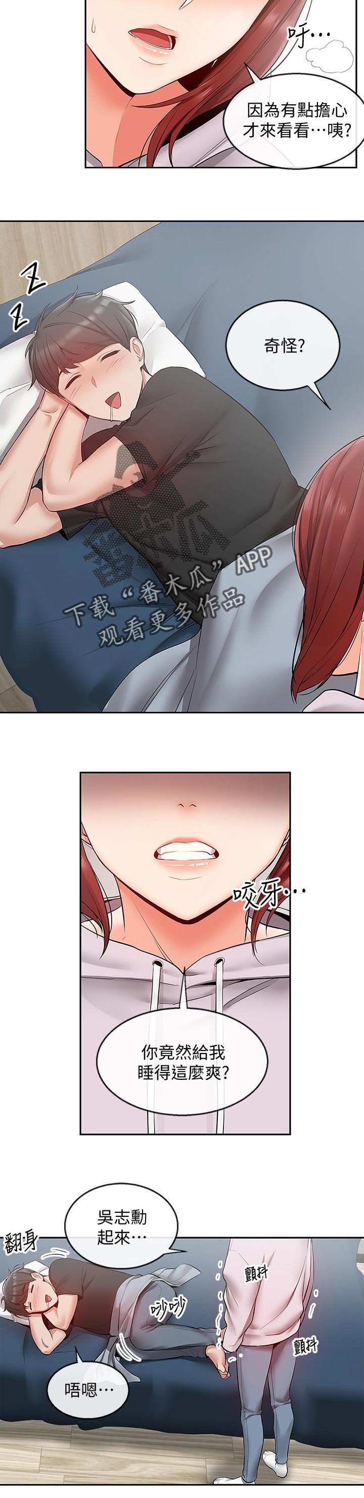 第26章：不速之客