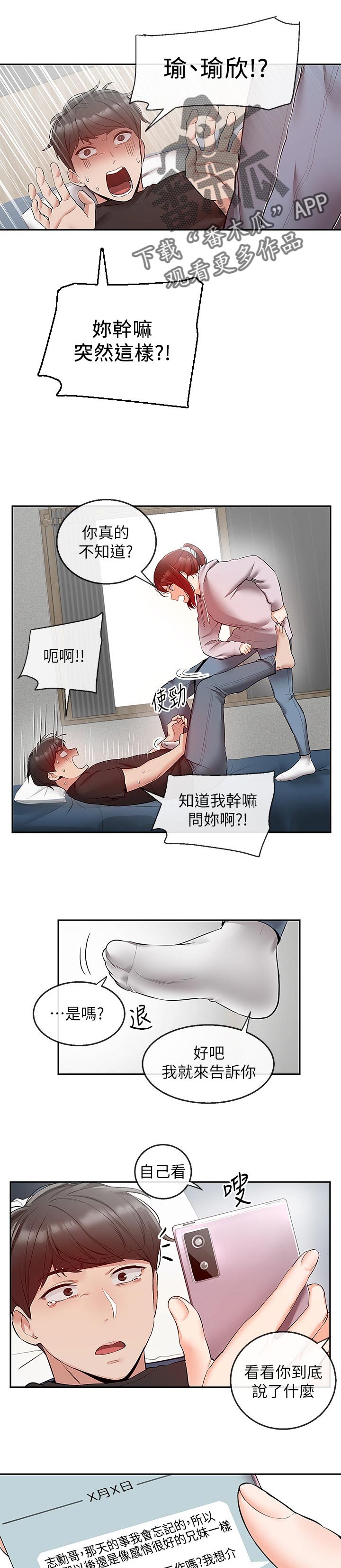 第27章：一场梦