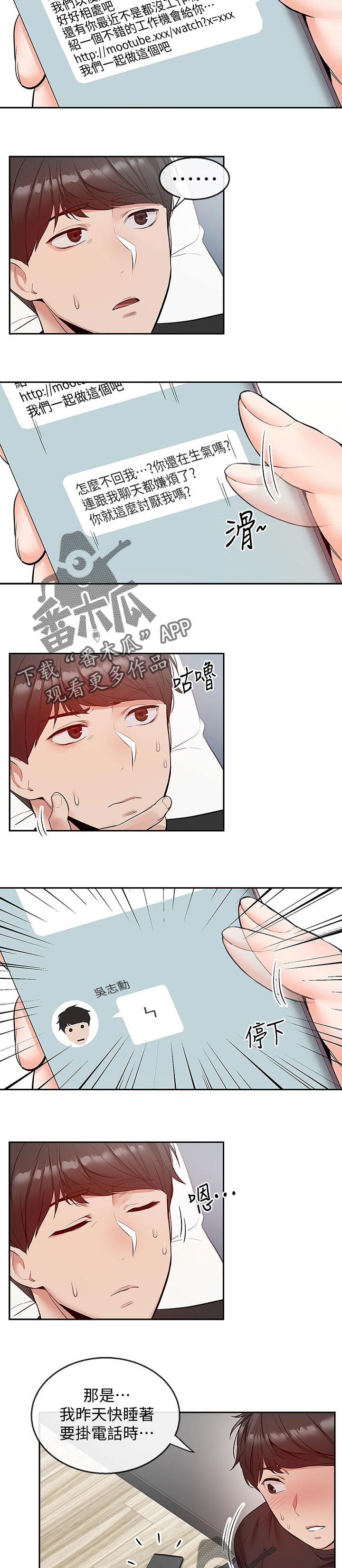 第27章：一场梦