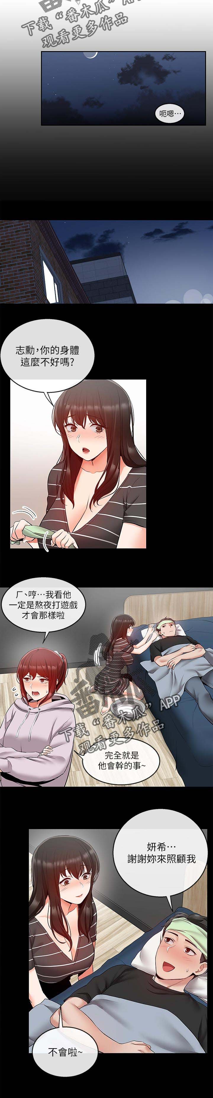 第27章：一场梦