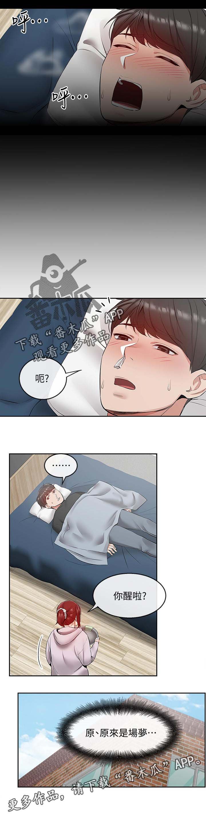 第27章：一场梦