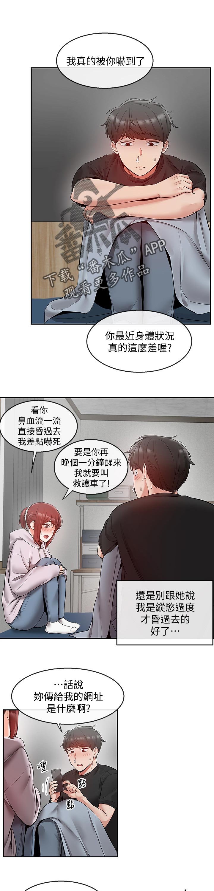 第28章：游戏直播