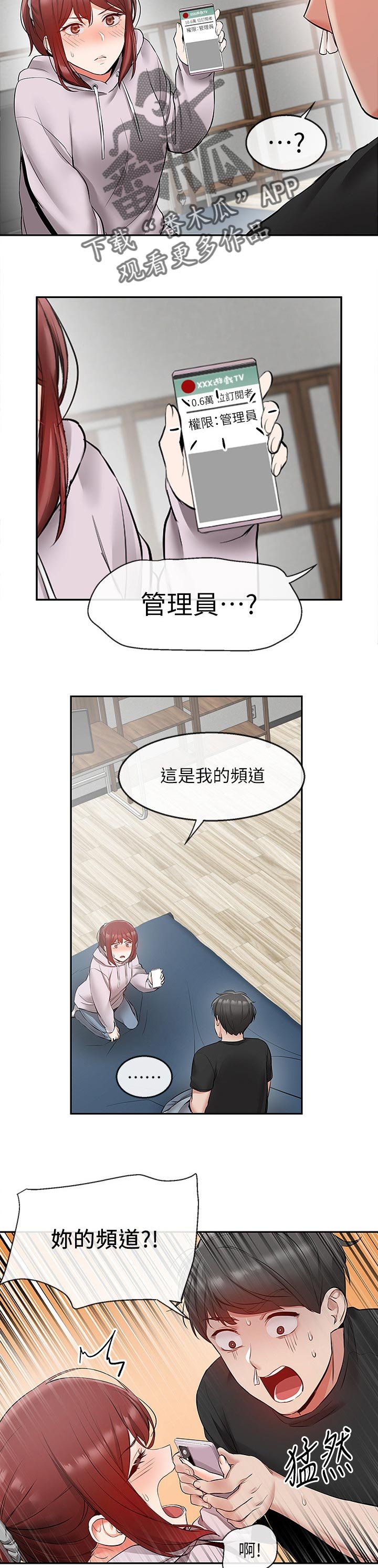 第28章：游戏直播