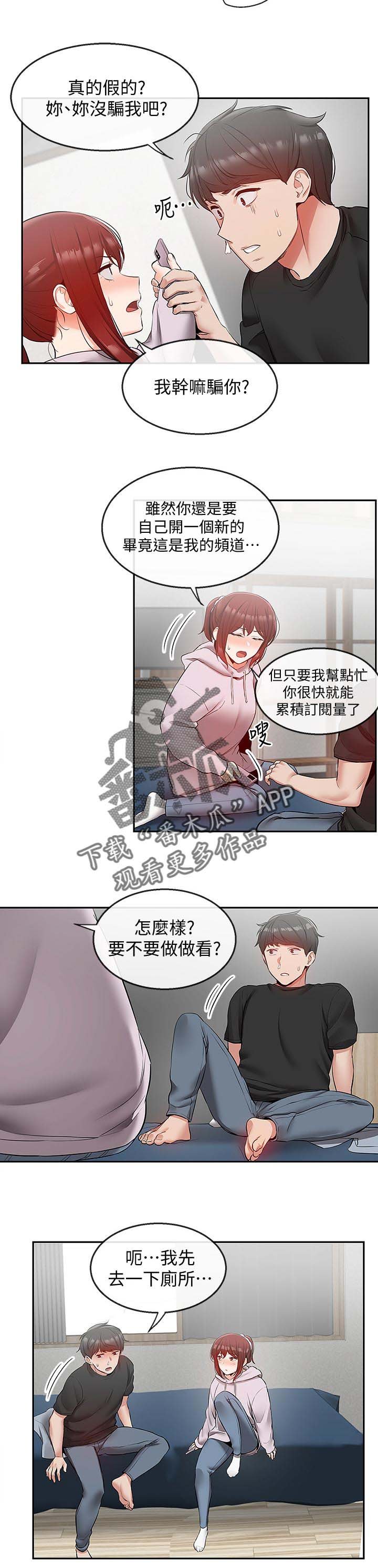 第28章：游戏直播