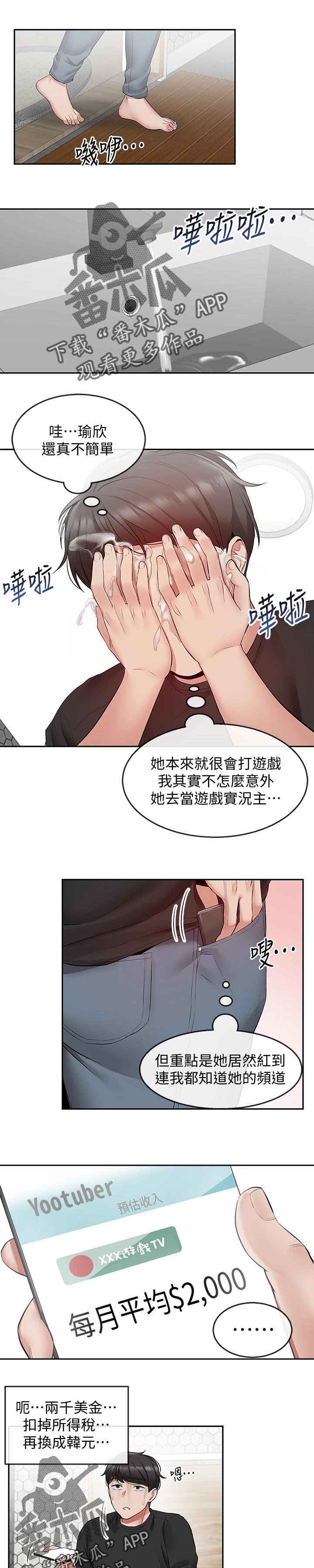 第28章：游戏直播