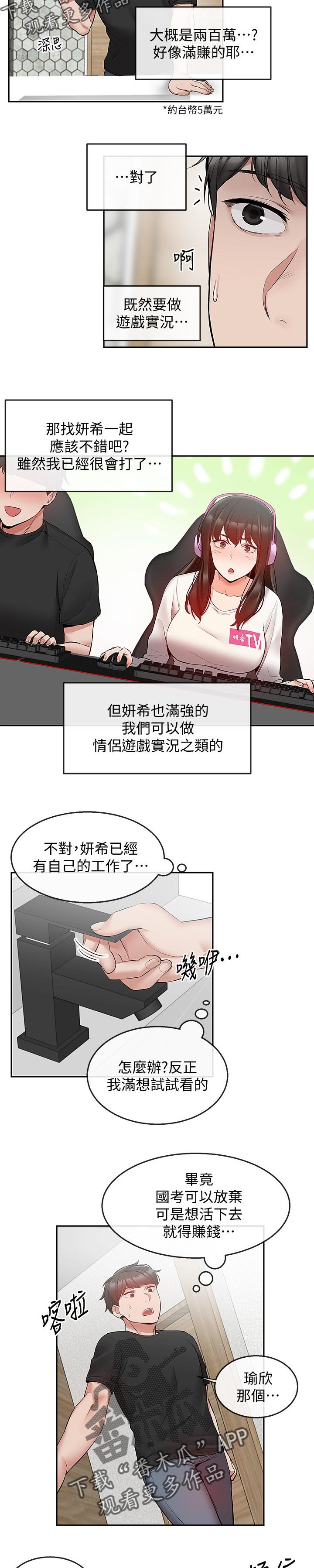 第28章：游戏直播