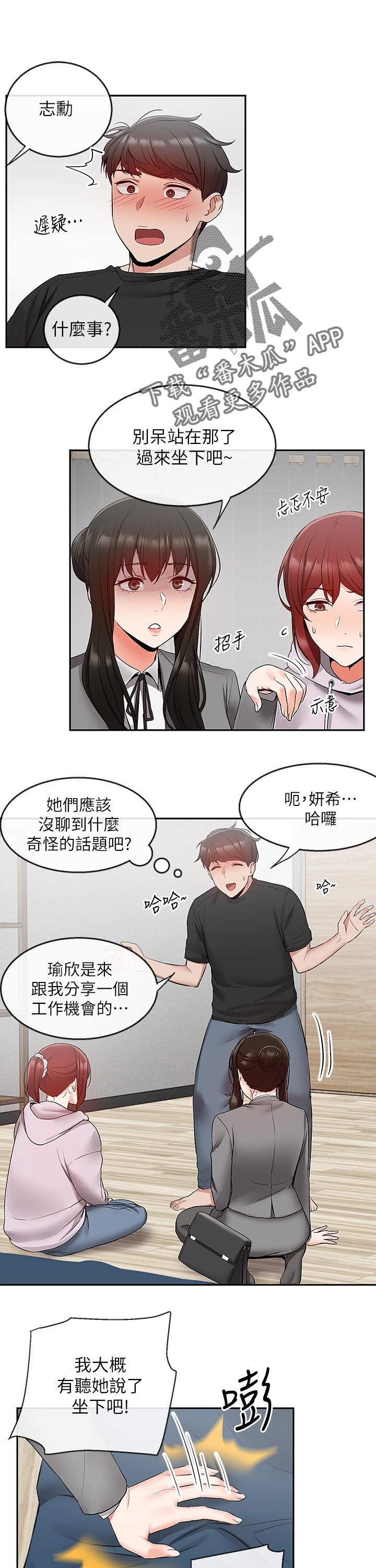 第29章：兄妹直播