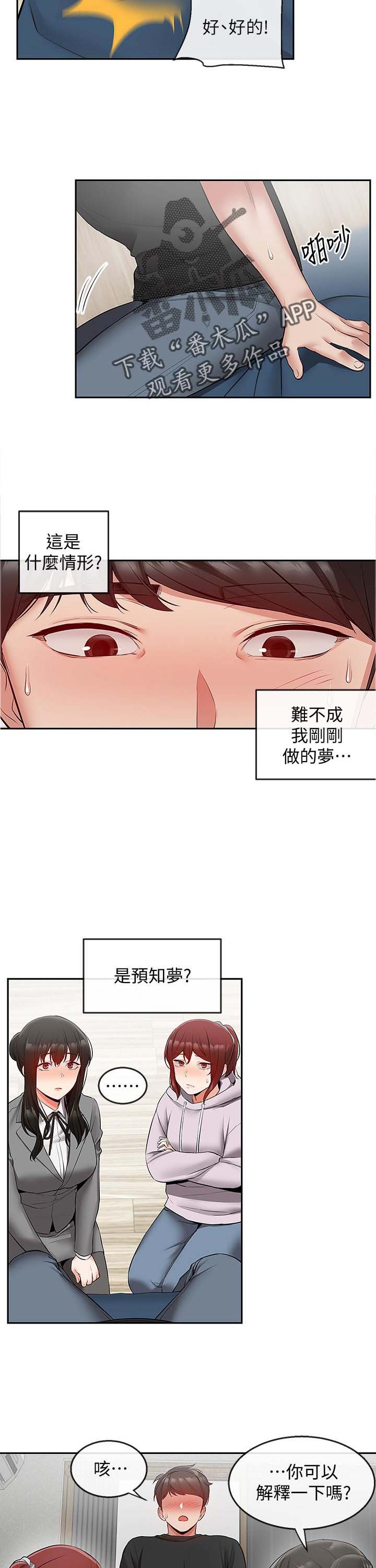 第29章：兄妹直播