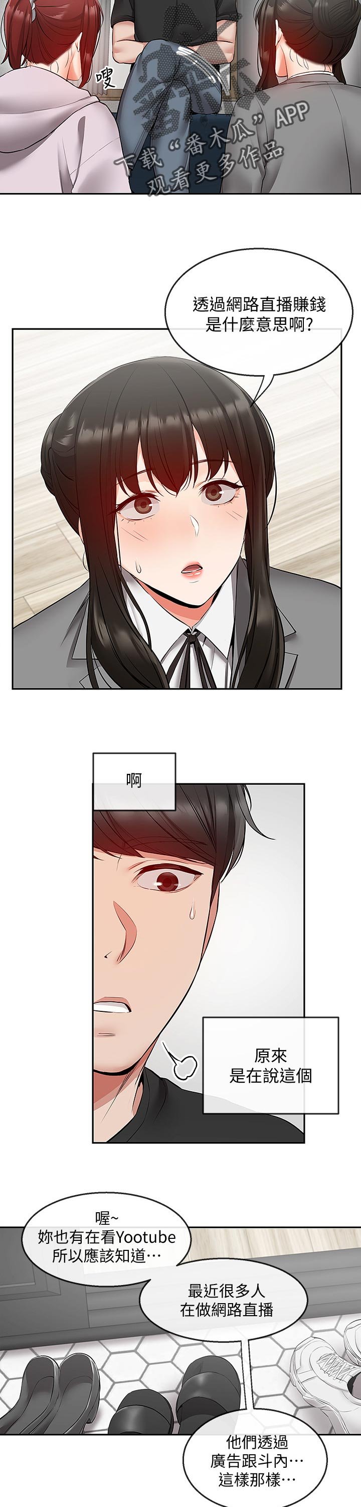 第29章：兄妹直播