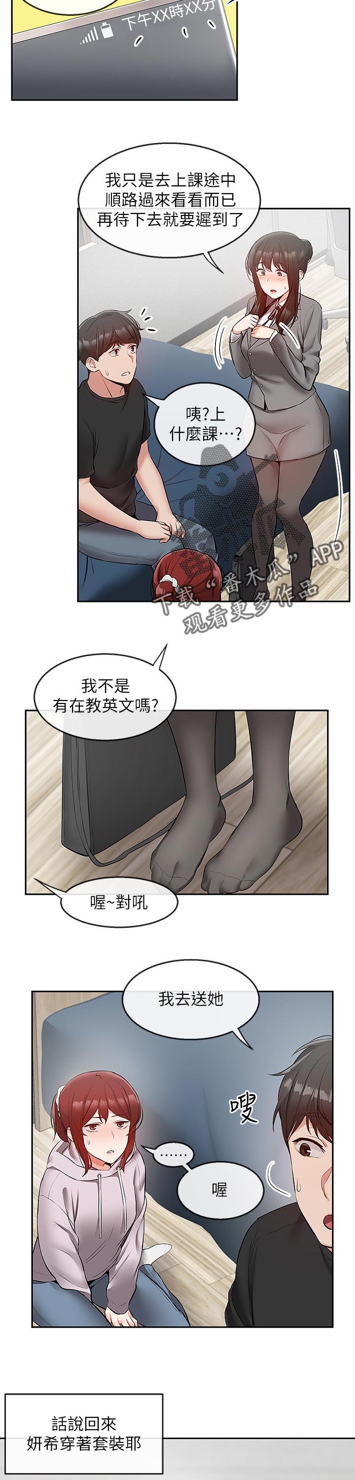 第29章：兄妹直播