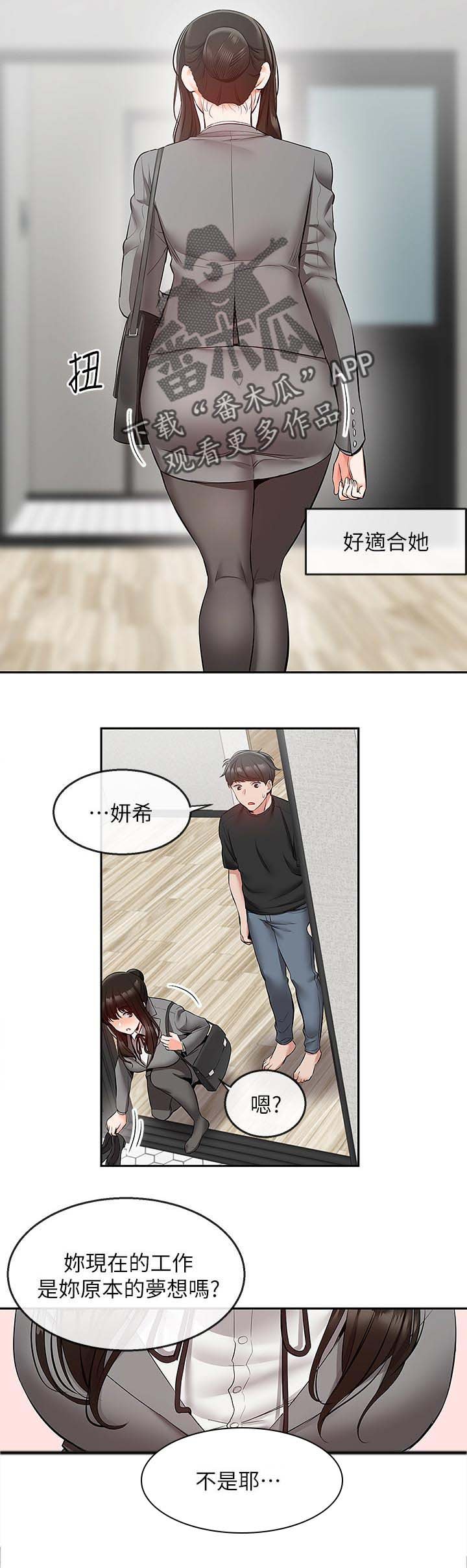 第29章：兄妹直播