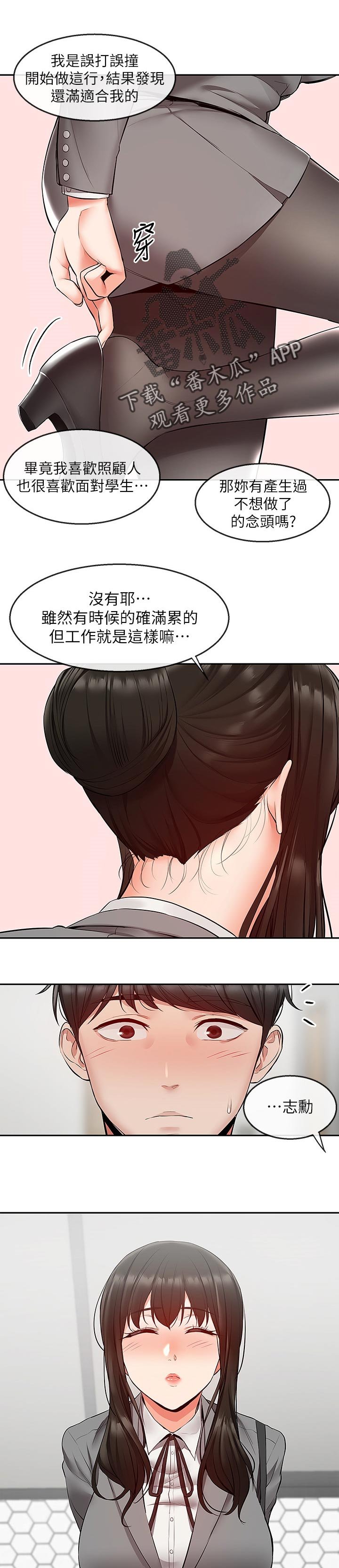 第29章：兄妹直播