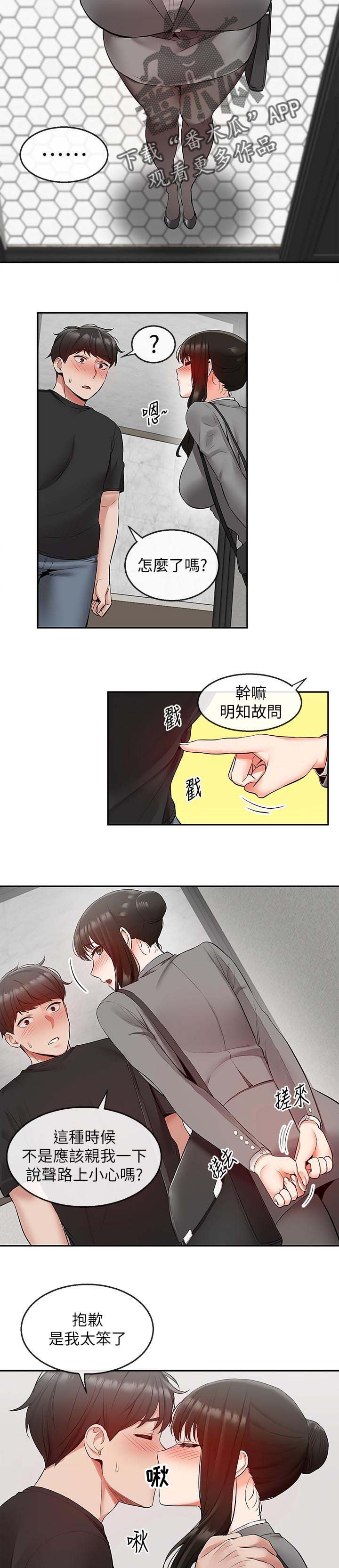 第29章：兄妹直播