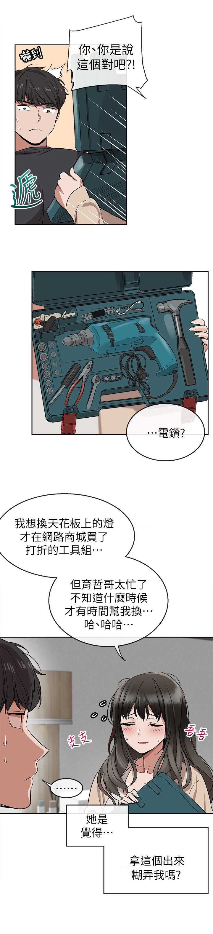 第3章：声音的来源