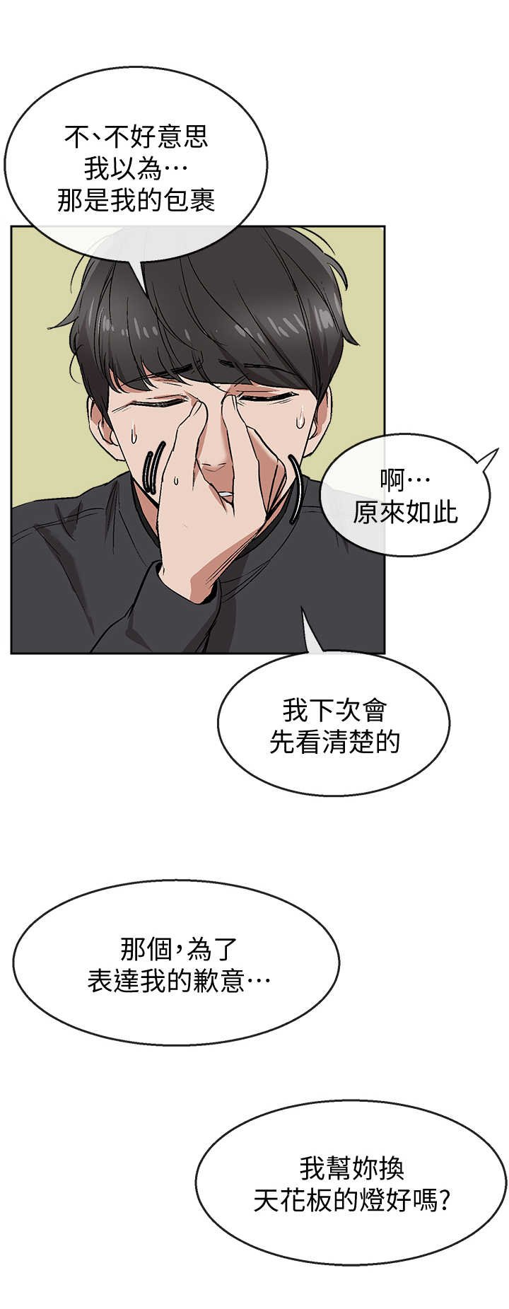 第3章：声音的来源
