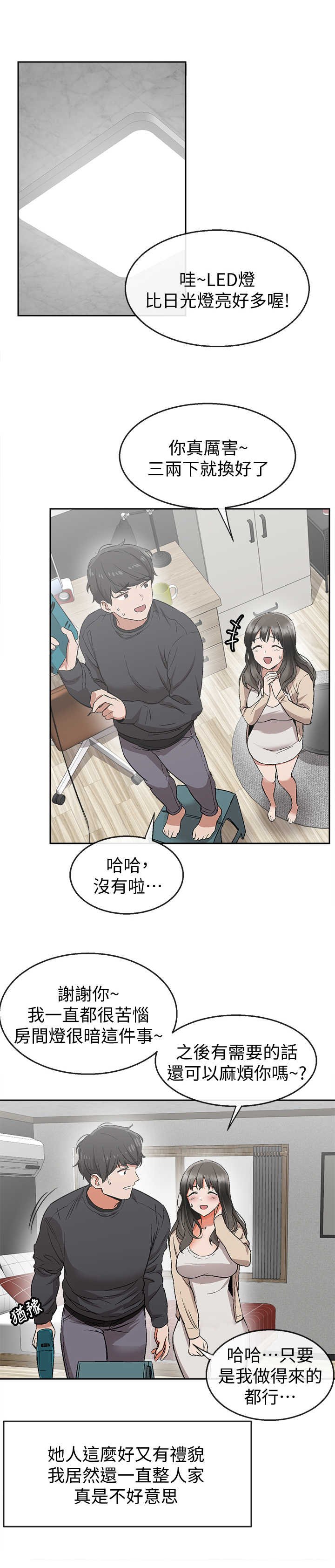 第3章：声音的来源