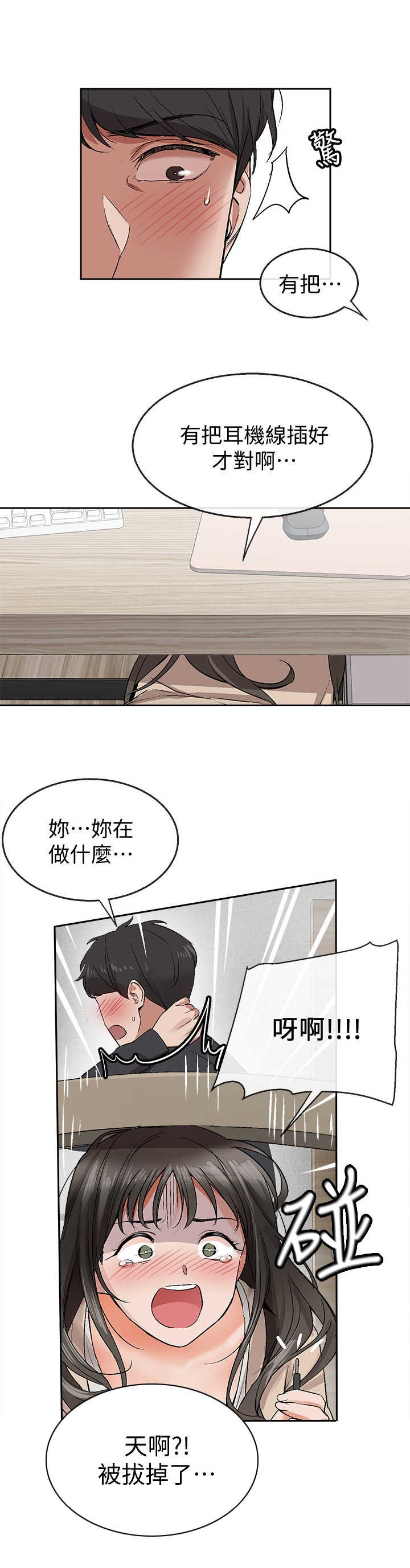 第3章：声音的来源