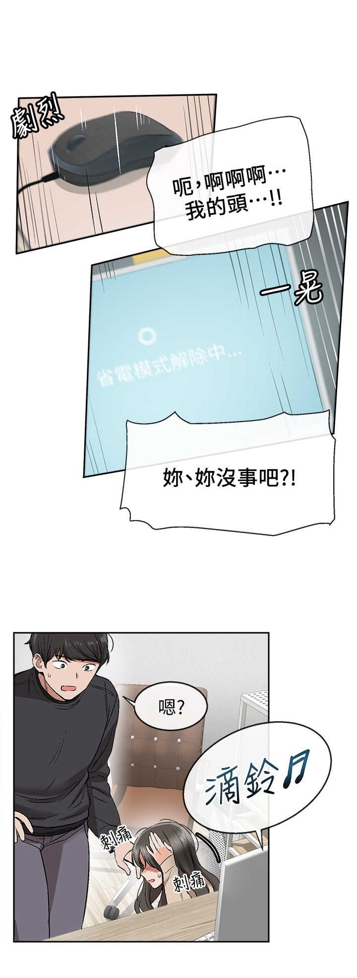 第3章：声音的来源