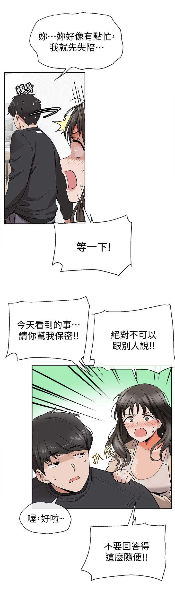 第3章：声音的来源