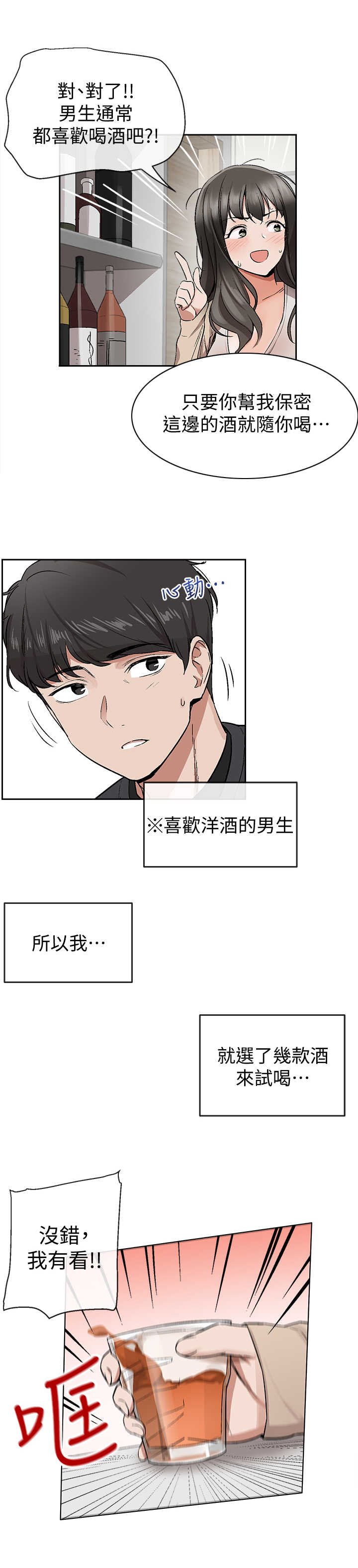 第3章：声音的来源