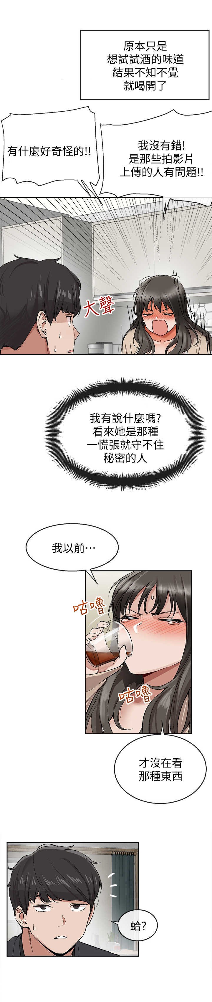 第3章：声音的来源