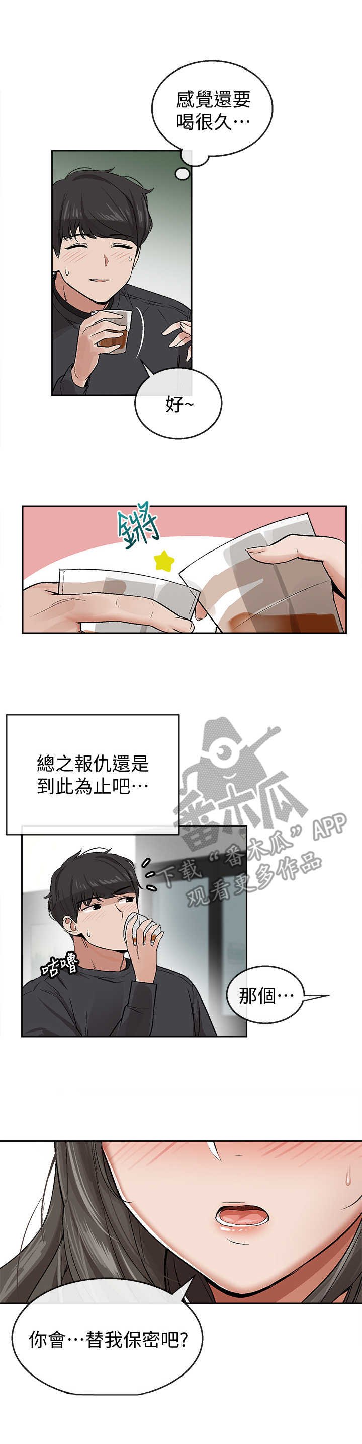 第3章：声音的来源