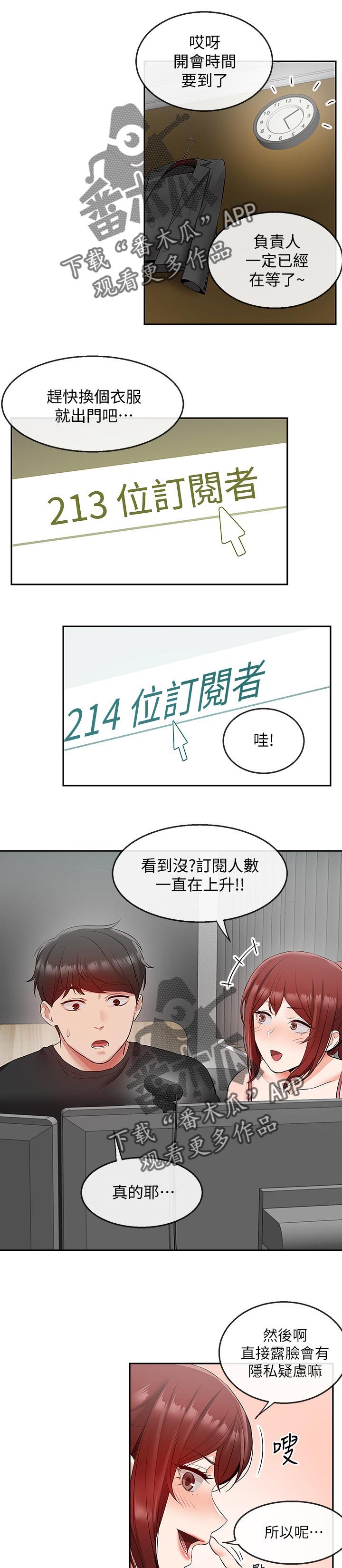 第30章：直播任务