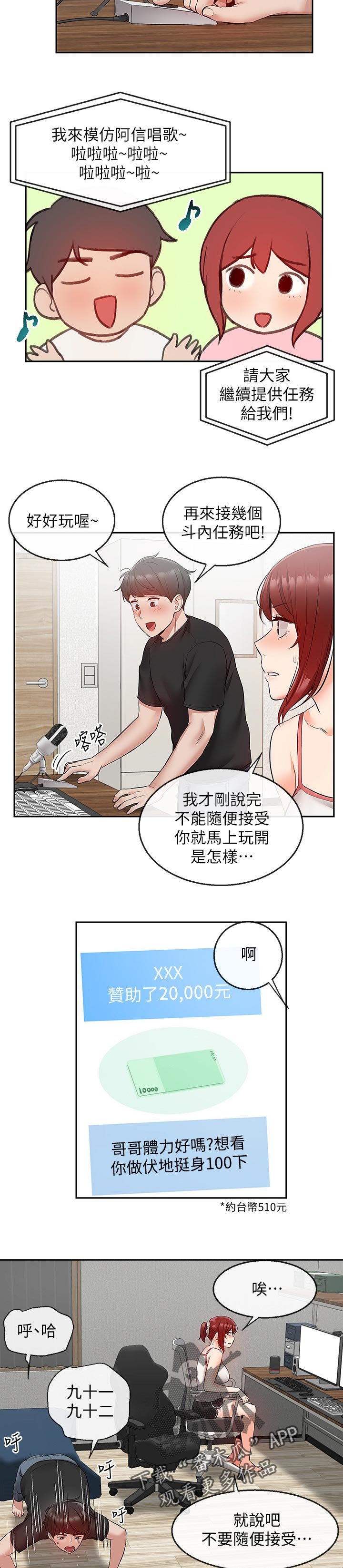 第30章：直播任务