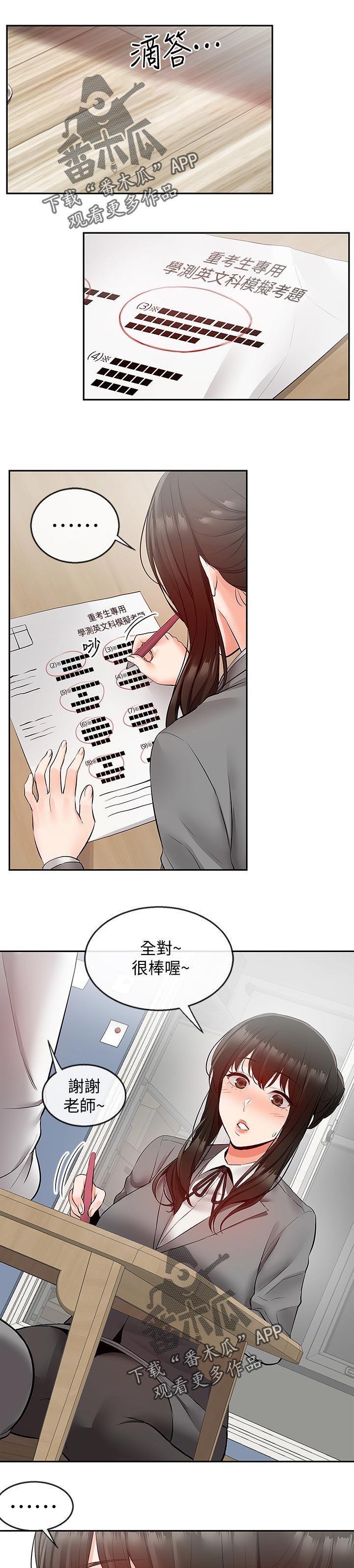 第31章：直播结束