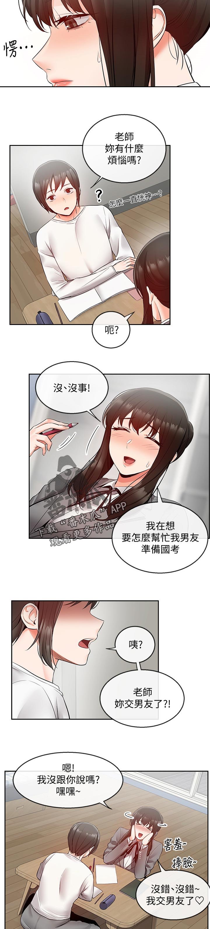 第31章：直播结束