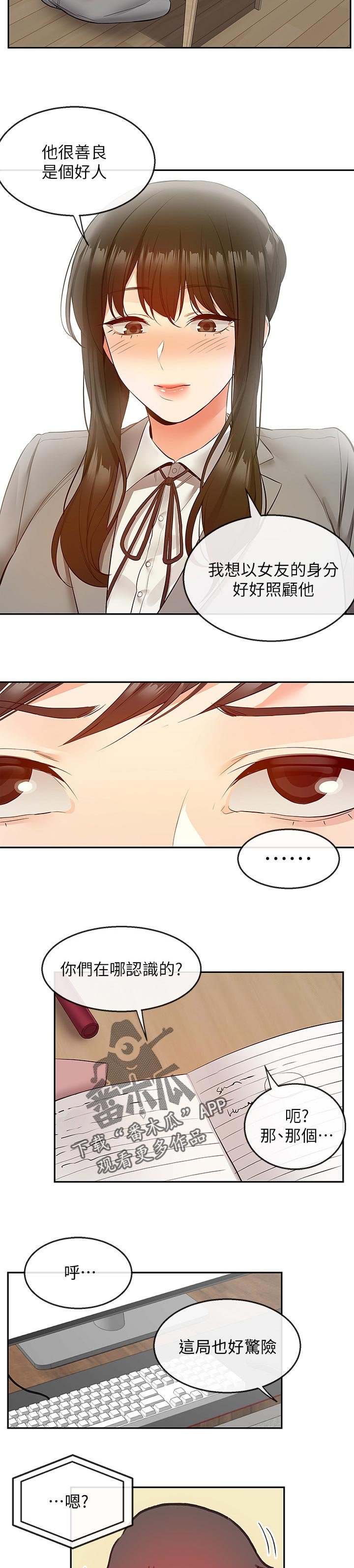 第31章：直播结束