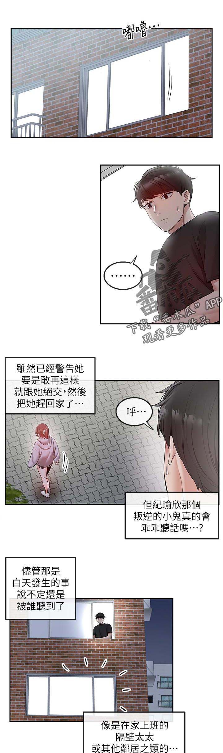 第32章：跟踪